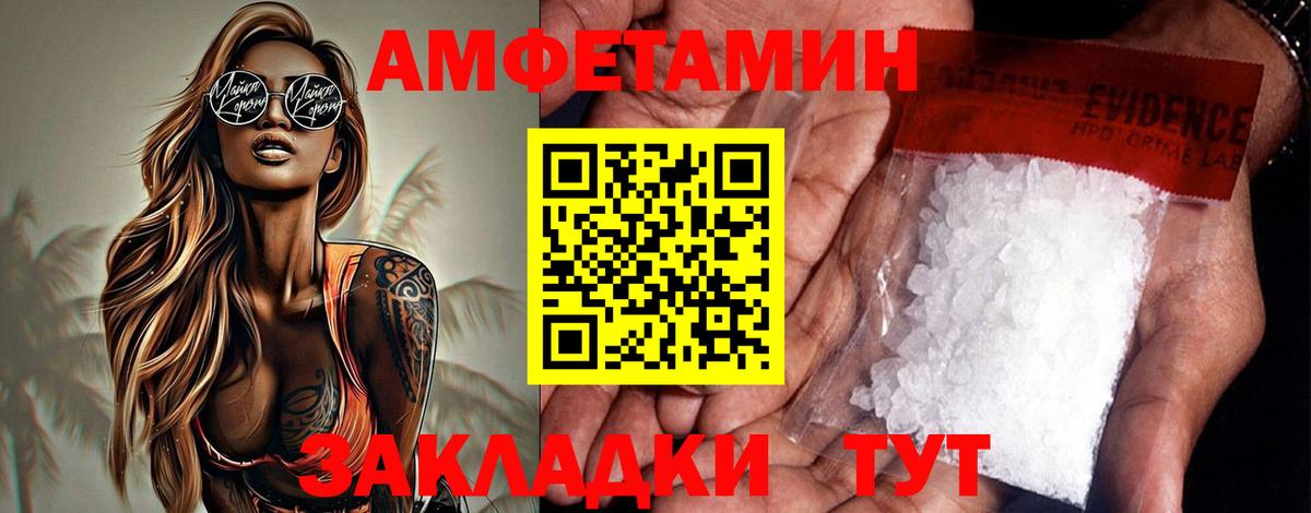 Amphetamine Розовый  Вход с VPN  Лыткарино 