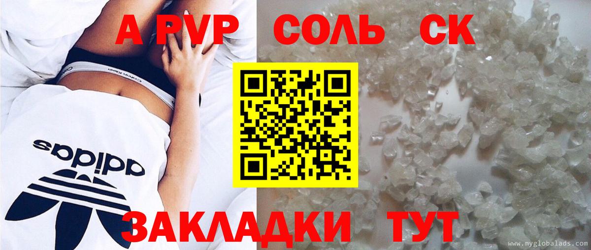 APVP  Вход с VPN  A PVP VHQ  Лыткарино  Alpha-PVP Соль 