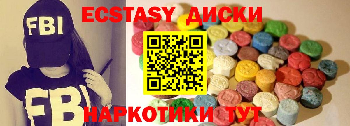 Ecstasy VHQ  Вход с VPN  Экстази  Экстази диски  Лыткарино 