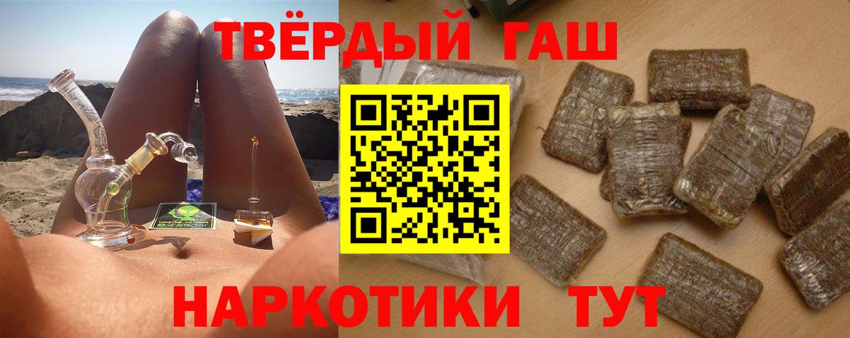 Гашиш гашик Лыткарино