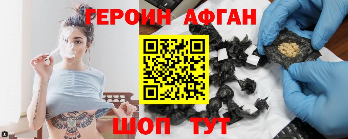 Лыткарино  Героин хмурый  Вход с VPN 