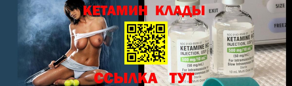 Кетамин ketamine  Вход с VPN  Лыткарино 