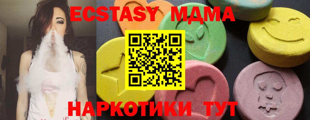 МДМА молли Лыткарино