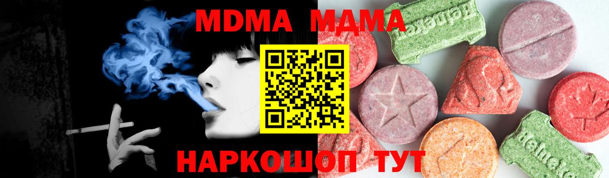 Лыткарино  МДМА VHQ  MDMA кристаллы  MDMA  Вход с VPN 