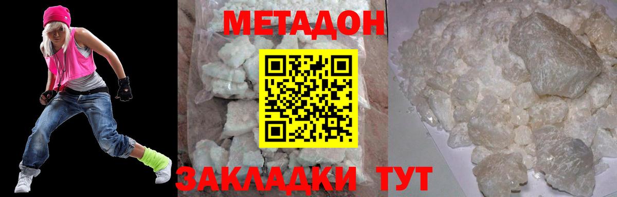 МЕТАДОН мёд  Вход с VPN  МЕТАДОН VHQ  Лыткарино 