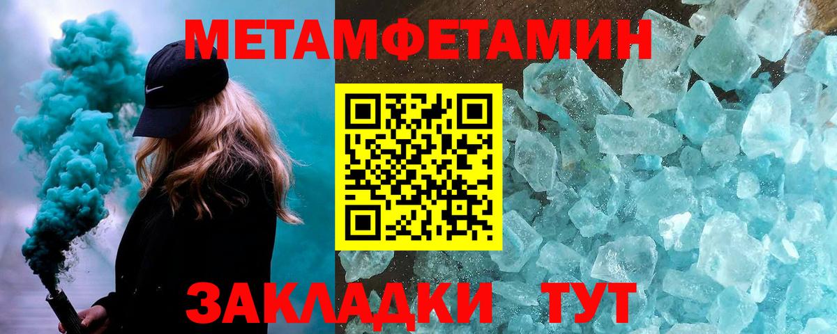 Метамфетамин кристалл Лыткарино