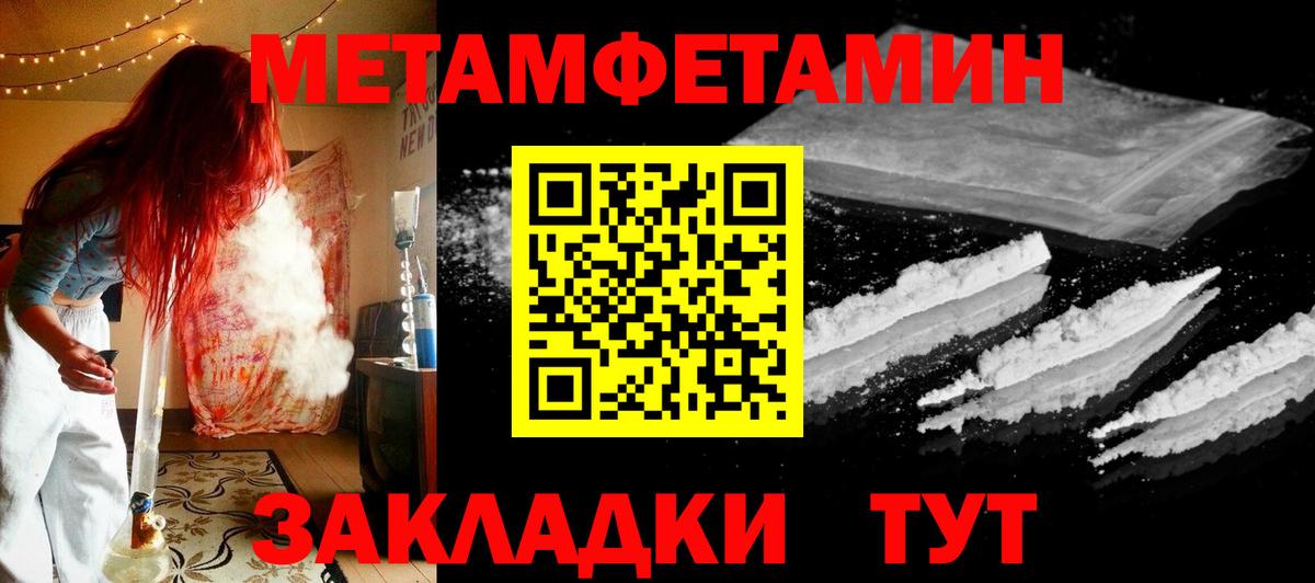 Первитин мет  Первитин мет  МЕТАМФЕТАМИН  Лыткарино  Вход с VPN 
