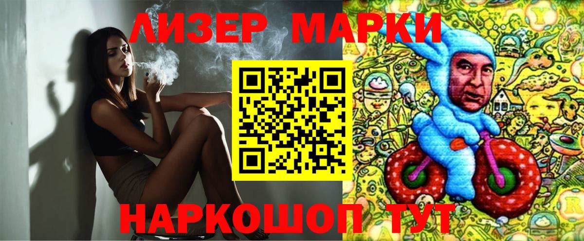 Марки 25I-NBOMe  Марки N-bome 1,8мг  Вход с VPN  Лыткарино 