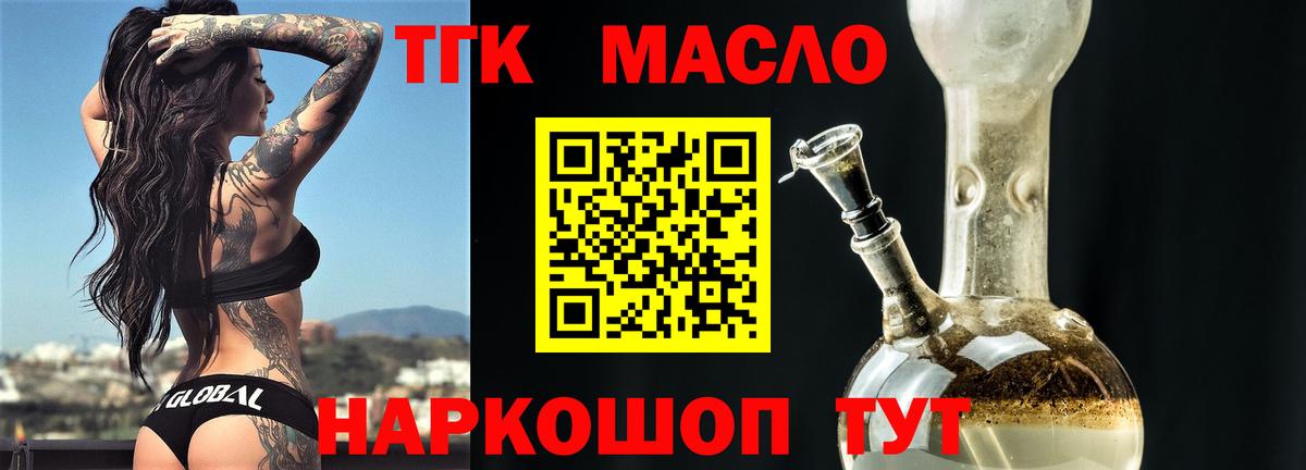 ТГК Wax  Вход с VPN  Лыткарино 