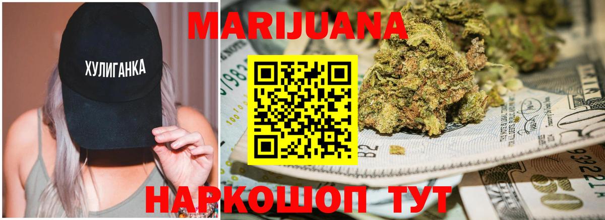 Конопля THC 21% Лыткарино